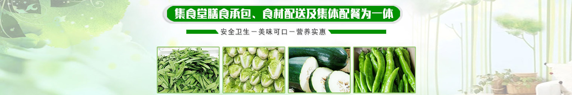 东莞翔辉膳食管理服务有限公司